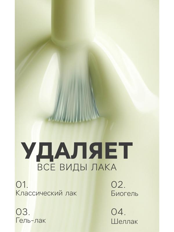 Жидкость для снятия лака «Здоровые ногти» увлажнение и укрепление, 250 мл