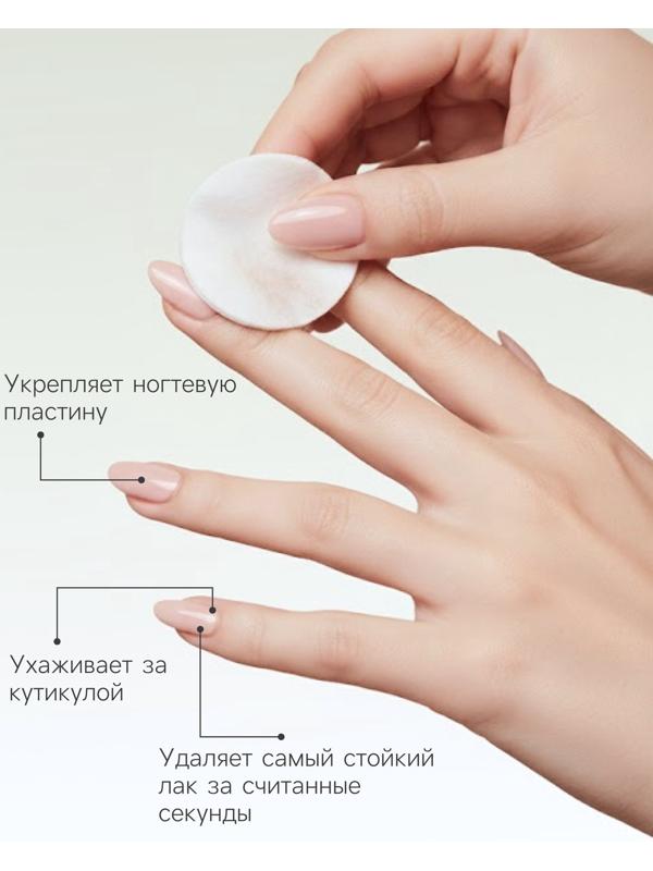 Жидкость для снятия лака «Здоровые ногти» увлажнение и укрепление, 250 мл