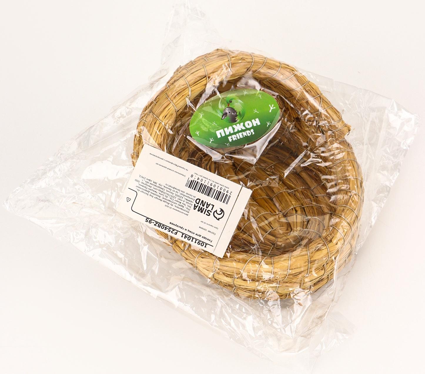 Гнездо для птиц плетёное из соломы, полузакрытое 15×10×10 см