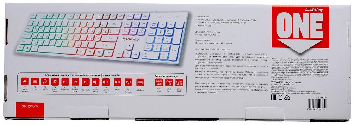 Клавиатура Smartbuy ONE 250, проводная, мембранная, 104 клавиши, USB, с подсветкой, белая