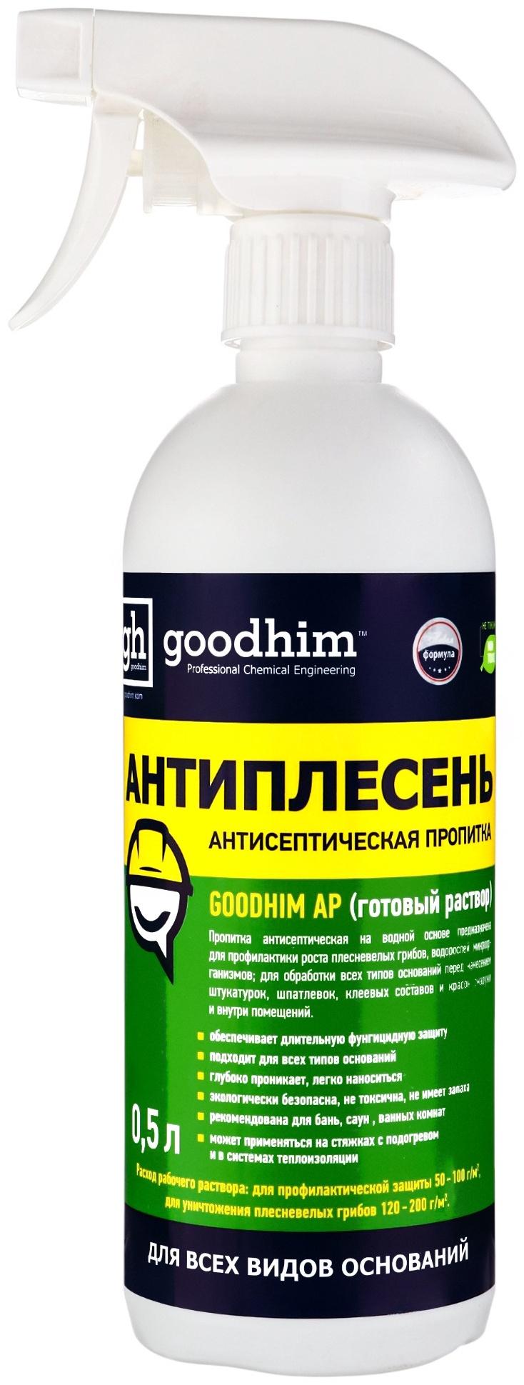 Антисептическая пропитка Goodhim «Антиплесень», для всех видов оснований, 0.5 л