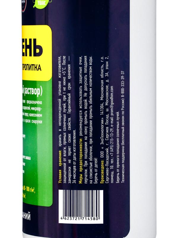 Антисептическая пропитка Goodhim «Антиплесень», для всех видов оснований, 0.5 л