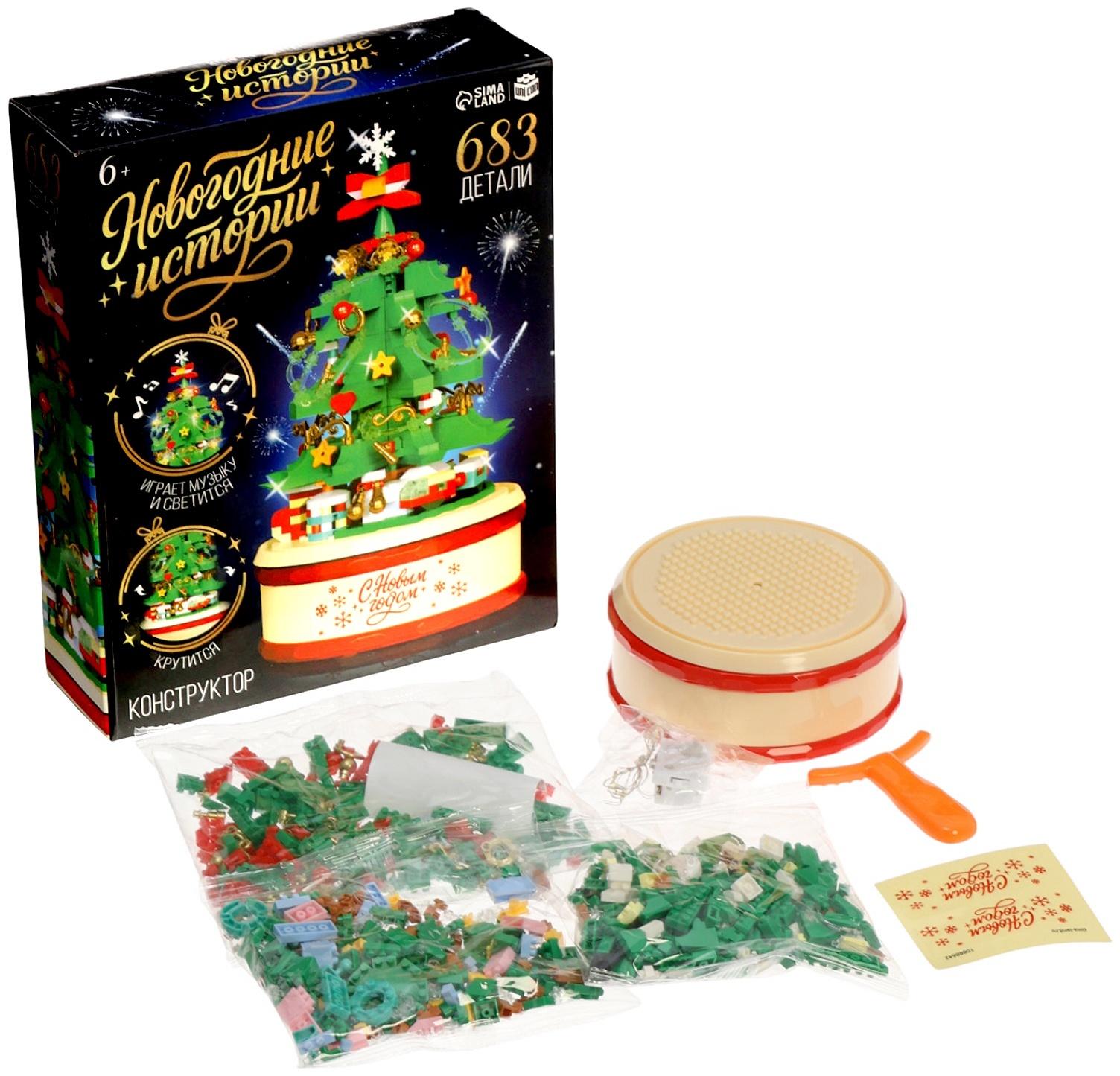 Конструктор «Новогодние истории. Музыкальная ёлочка», свет, 683 детали