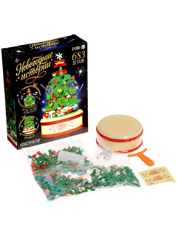 Конструктор «Новогодние истории. Музыкальная ёлочка», свет, 683 детали