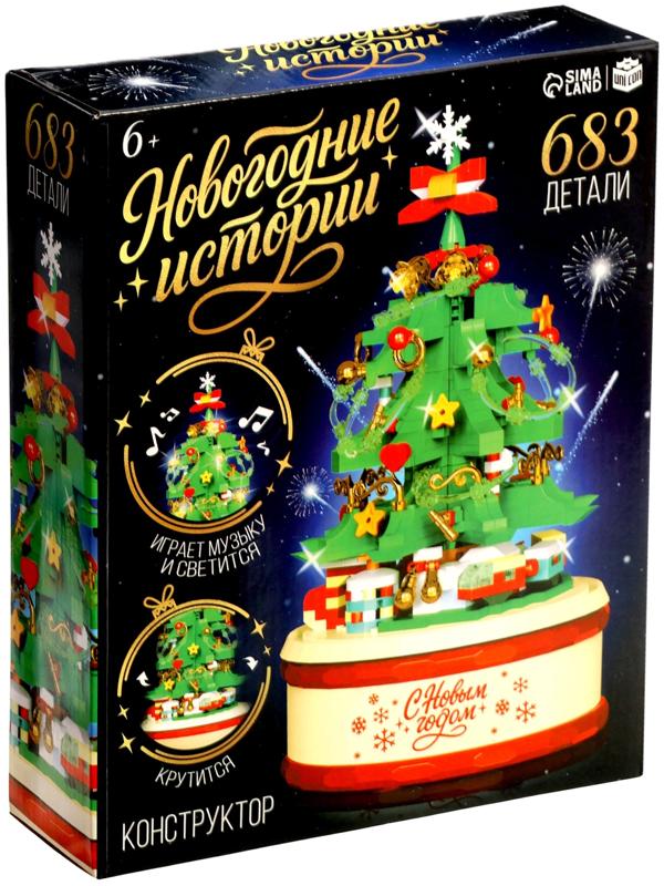 Конструктор «Новогодние истории. Музыкальная ёлочка», свет, 683 детали