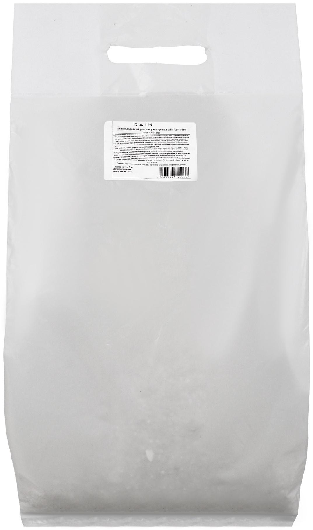 Антигололедный реагент Sound of Rain, универсальный, 5 кг