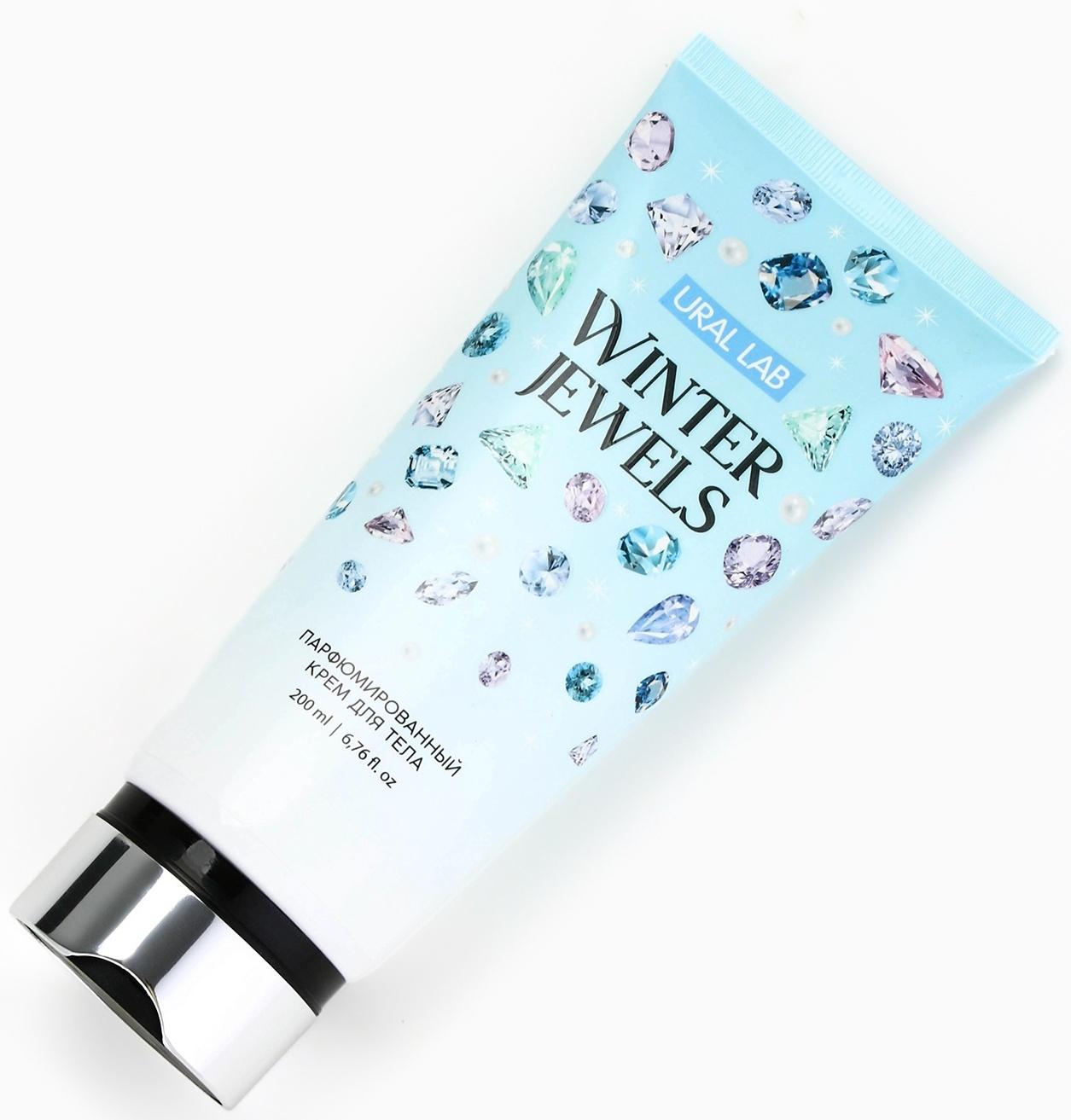 Крем для тела новогодний парфюмированный Winter Jewels, 200 мл, URAL LAB