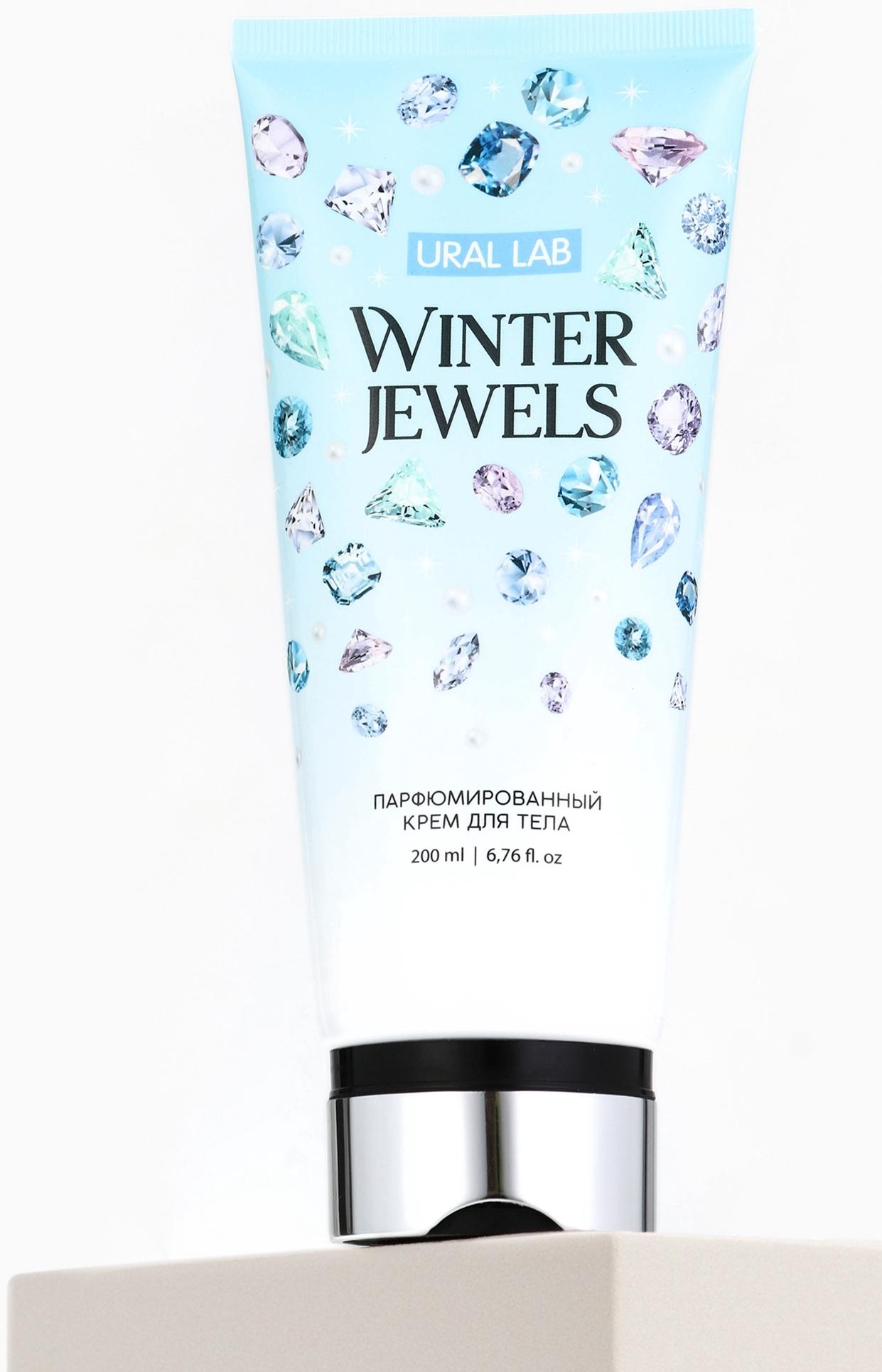 Крем для тела новогодний парфюмированный Winter Jewels, 200 мл, URAL LAB