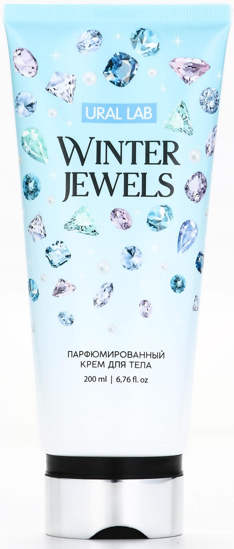 Крем для тела новогодний парфюмированный Winter Jewels, 200 мл, URAL LAB