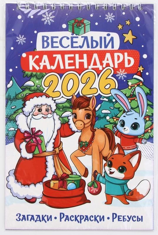 Календарь-планинг детский с наклейками 2026 «Весёлый»