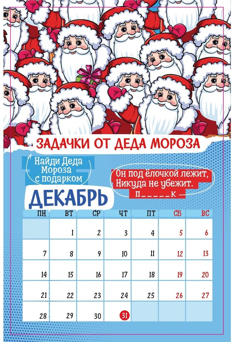 Календарь-планинг детский с наклейками 2026 «Весёлый»