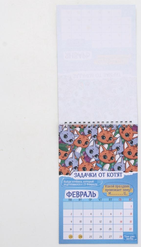 Календарь-планинг детский с наклейками 2026 «Весёлый»
