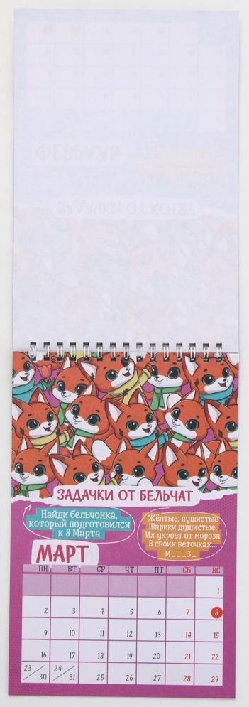 Календарь-планинг детский с наклейками 2026 «Весёлый»