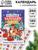 Календарь-планинг детский с наклейками 2026 «Весёлый»
