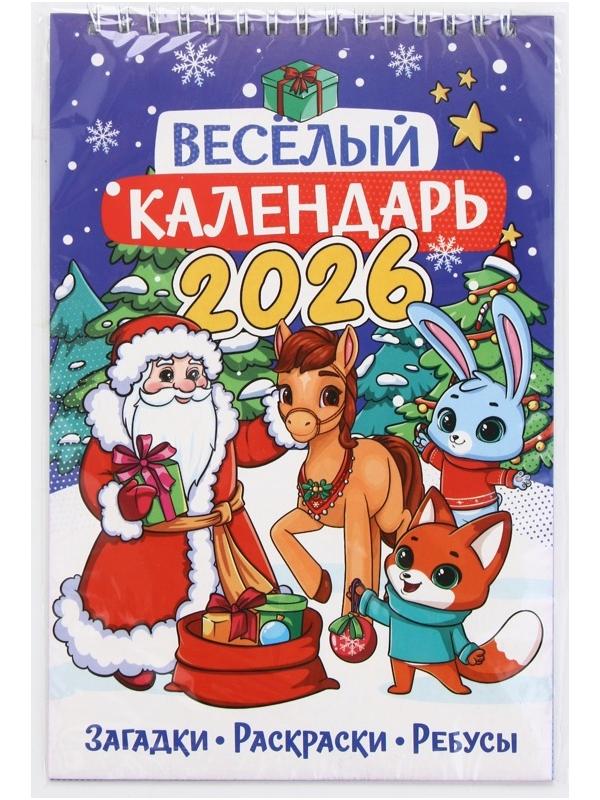 Календарь-планинг детский с наклейками 2026 «Весёлый»