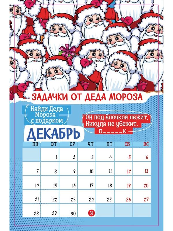 Календарь-планинг детский с наклейками 2026 «Весёлый»