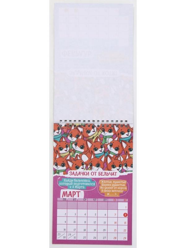 Календарь-планинг детский с наклейками 2026 «Весёлый»