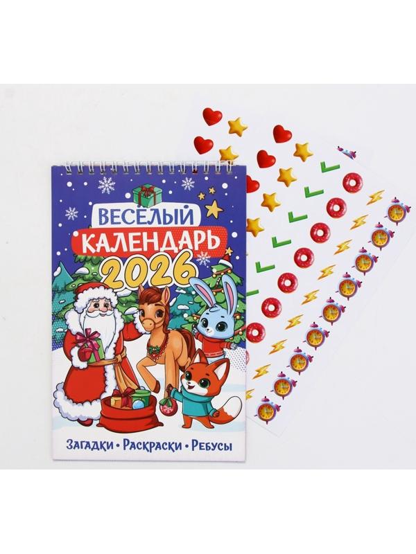 Календарь-планинг детский с наклейками 2026 «Весёлый»