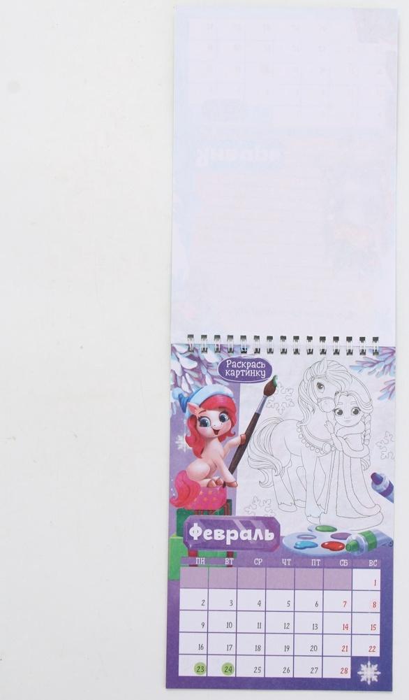 Календарь-планинг детский с наклейками 2026 «Волшебный»