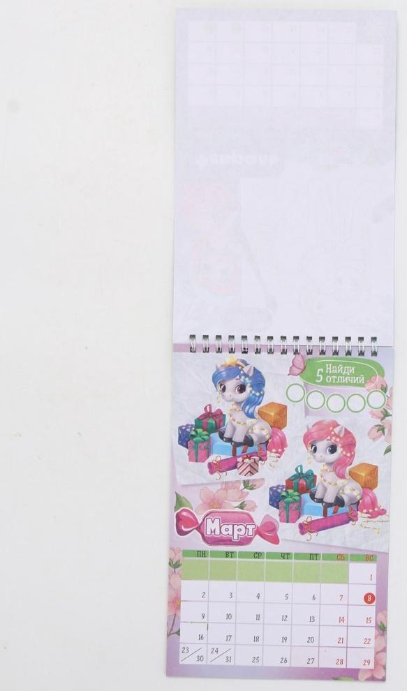 Календарь-планинг детский с наклейками 2026 «Волшебный»