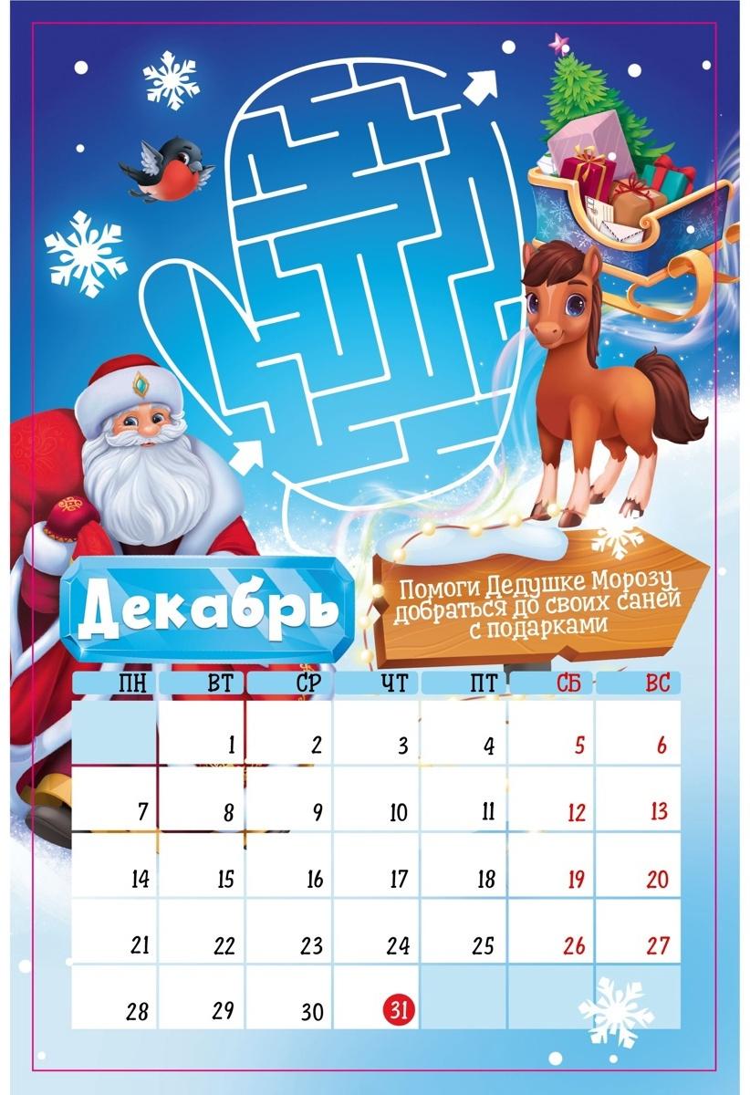 Календарь-планинг детский с наклейками 2026 «Волшебный»