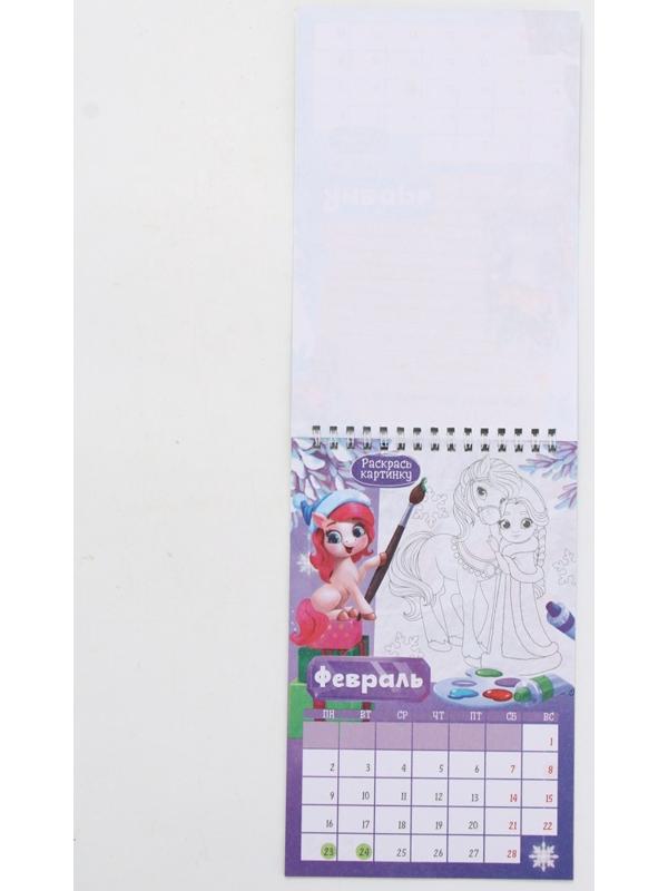 Календарь-планинг детский с наклейками 2026 «Волшебный»