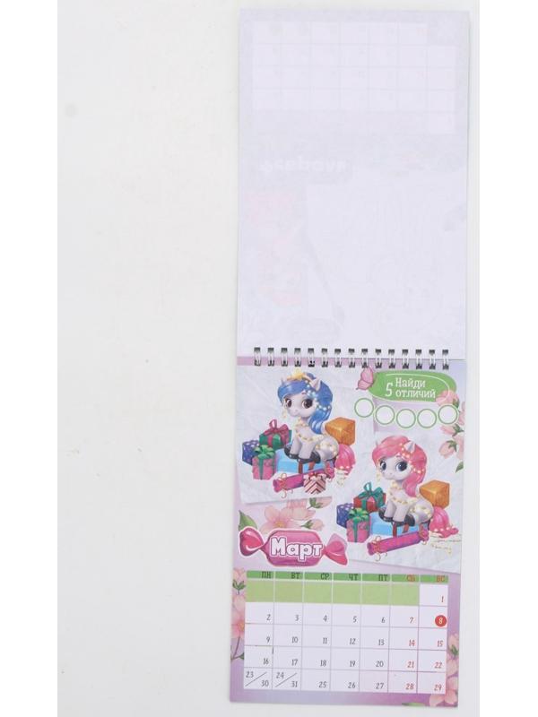 Календарь-планинг детский с наклейками 2026 «Волшебный»