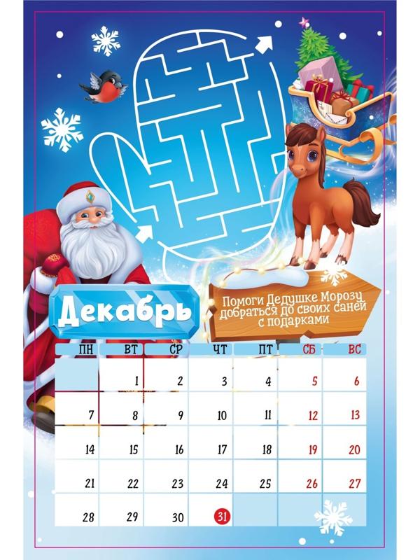 Календарь-планинг детский с наклейками 2026 «Волшебный»