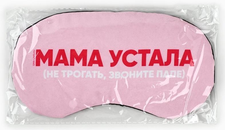 Маска для сна с гелевым вкладышем «Мама устала», 20×10 см