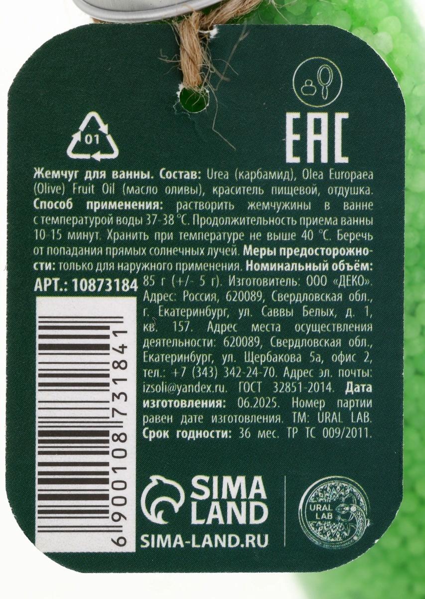 URAL LAB Жемчуг для ванны во флаконе, 85 г, аромат яблочный пунш, URAL LAB