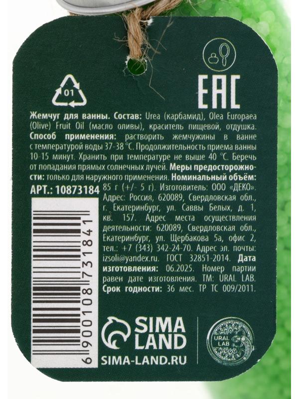 URAL LAB Жемчуг для ванны во флаконе, 85 г, аромат яблочный пунш, URAL LAB