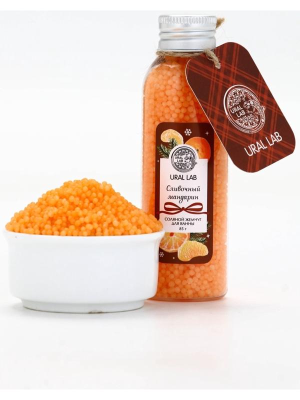 Жемчуг для ванны во флаконе, 85 г, аромат сливочный мандарин, URAL LAB