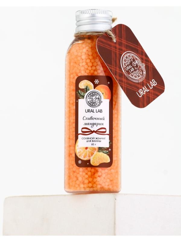 Жемчуг для ванны во флаконе, 85 г, аромат сливочный мандарин, URAL LAB