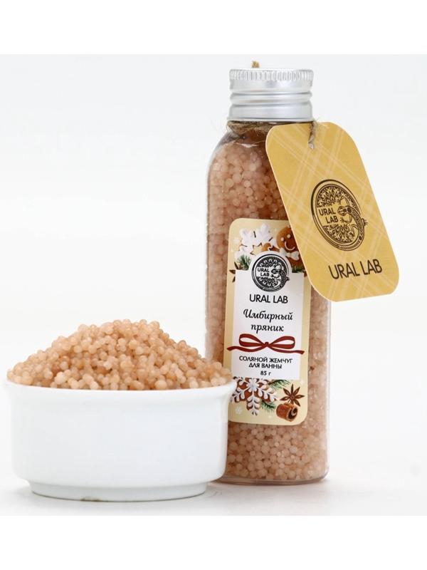 Жемчуг для ванны во флаконе, 85 г, аромат имбирный пряник, URAL LAB