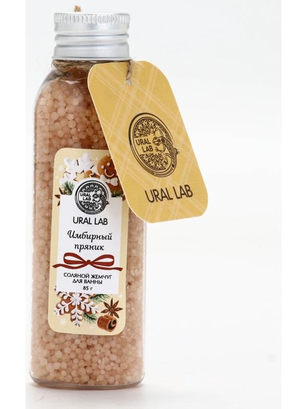 Жемчуг для ванны во флаконе, 85 г, аромат имбирный пряник, URAL LAB