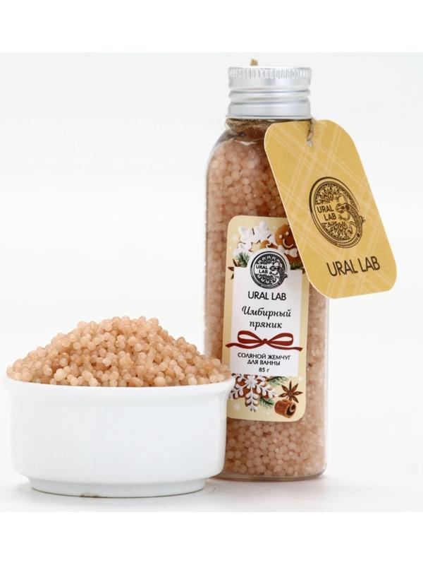 Жемчуг для ванны во флаконе, 85 г, аромат имбирный пряник, URAL LAB