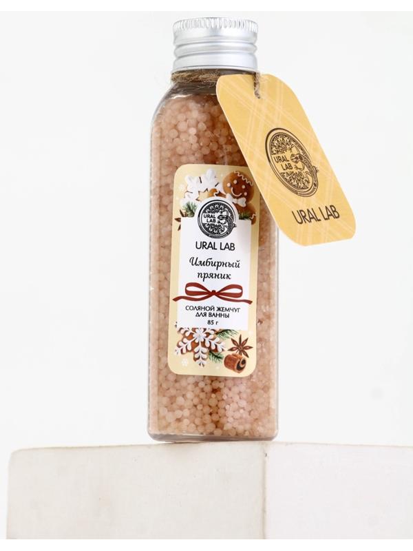 Жемчуг для ванны во флаконе, 85 г, аромат имбирный пряник, URAL LAB