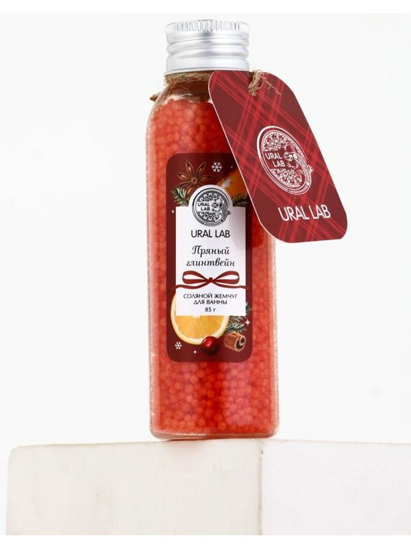 Жемчуг для ванны во флаконе, 85 г, аромат пряный глинтвейн, URAL LAB