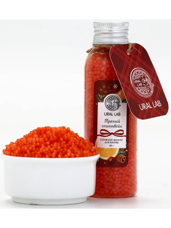 Жемчуг для ванны во флаконе, 85 г, аромат пряный глинтвейн, URAL LAB