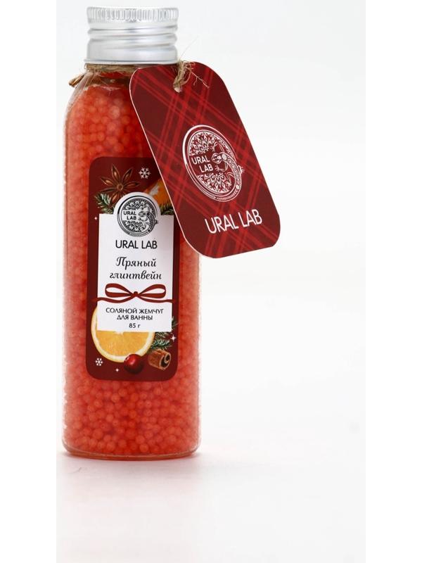 Жемчуг для ванны во флаконе, 85 г, аромат пряный глинтвейн, URAL LAB