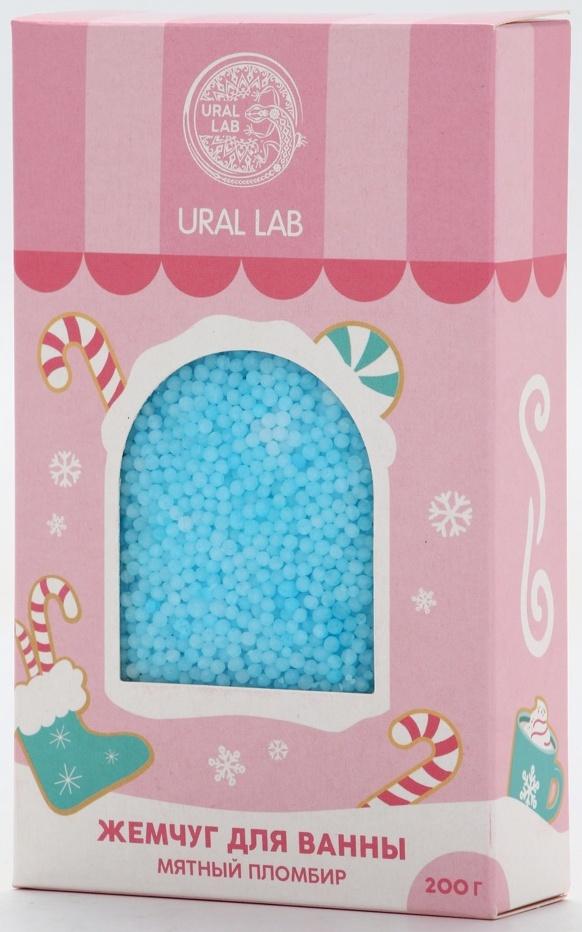 Жемчуг для ванны «Чудес и радости», 200 г, мятный пломбир, URAL LAB