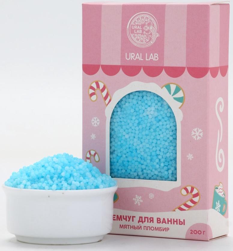 Жемчуг для ванны «Чудес и радости», 200 г, мятный пломбир, URAL LAB