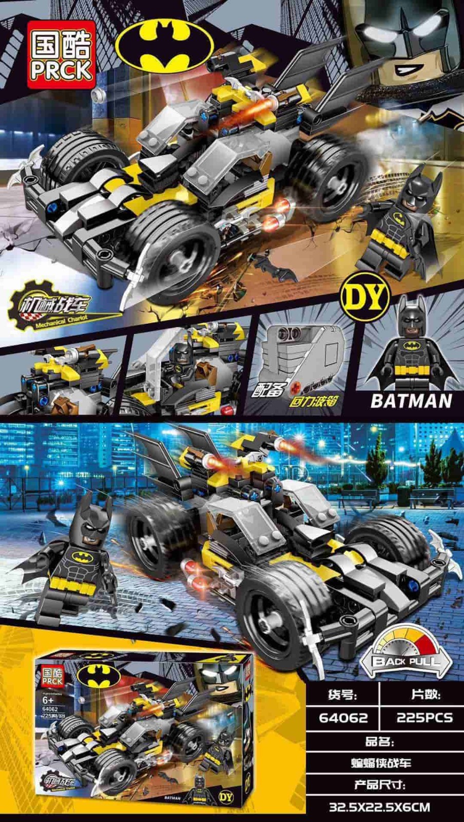 Конструктор PRCK «Бэтмобиль» 64062 (Batman. Super Heroes) 225 деталей