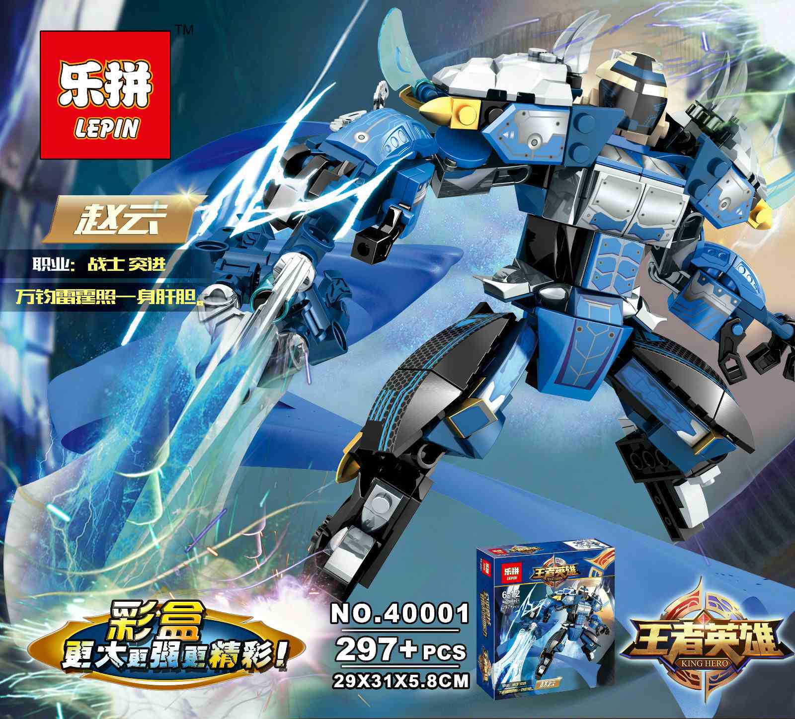 Конструктор Lp «Синий робот ниндзя» 40001 (НиндзяГо) 297 деталей