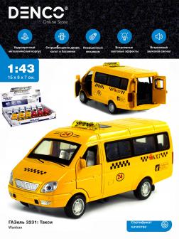 Машинка металлическая Wanbao 1:43 «ГАЗель 3231: Маршрутное такси» 15 см., 673DD, инерционная, свет, звук