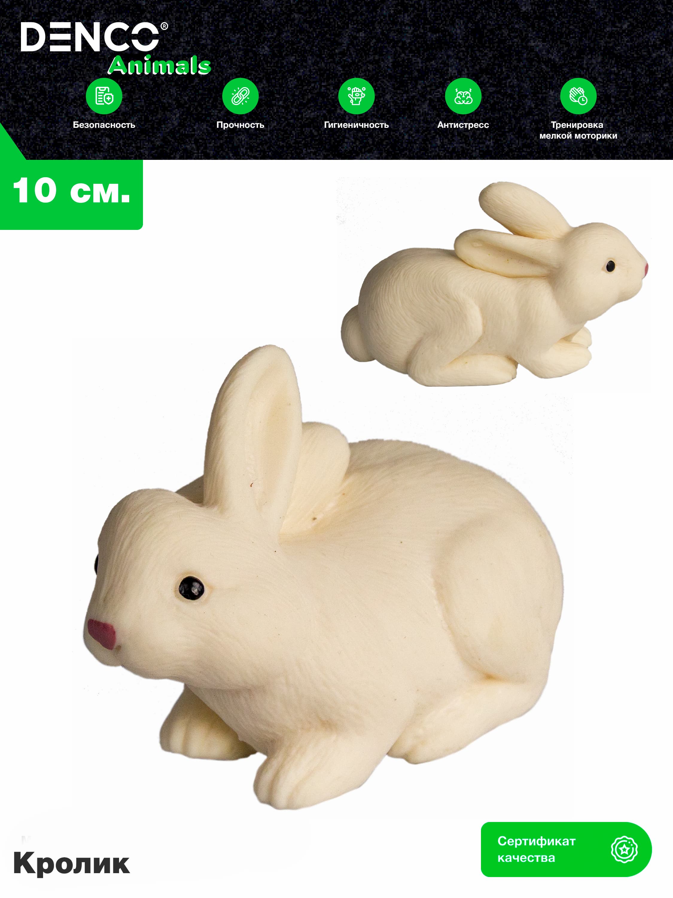 Животные-тянучки Антистресс «Белый Кролик» A148-DB из термопластичной резины / 10 см.