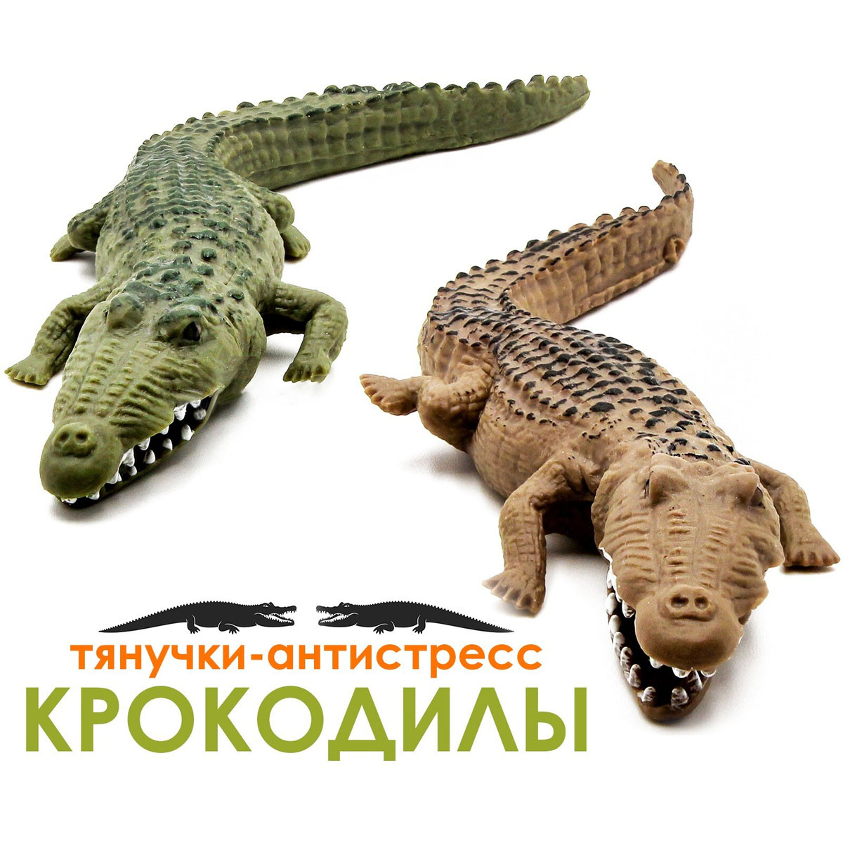 Животные-тянучки Антистресс «Крокодилы» A107DB из термопластичной резины, 18 см. / 2 шт.
