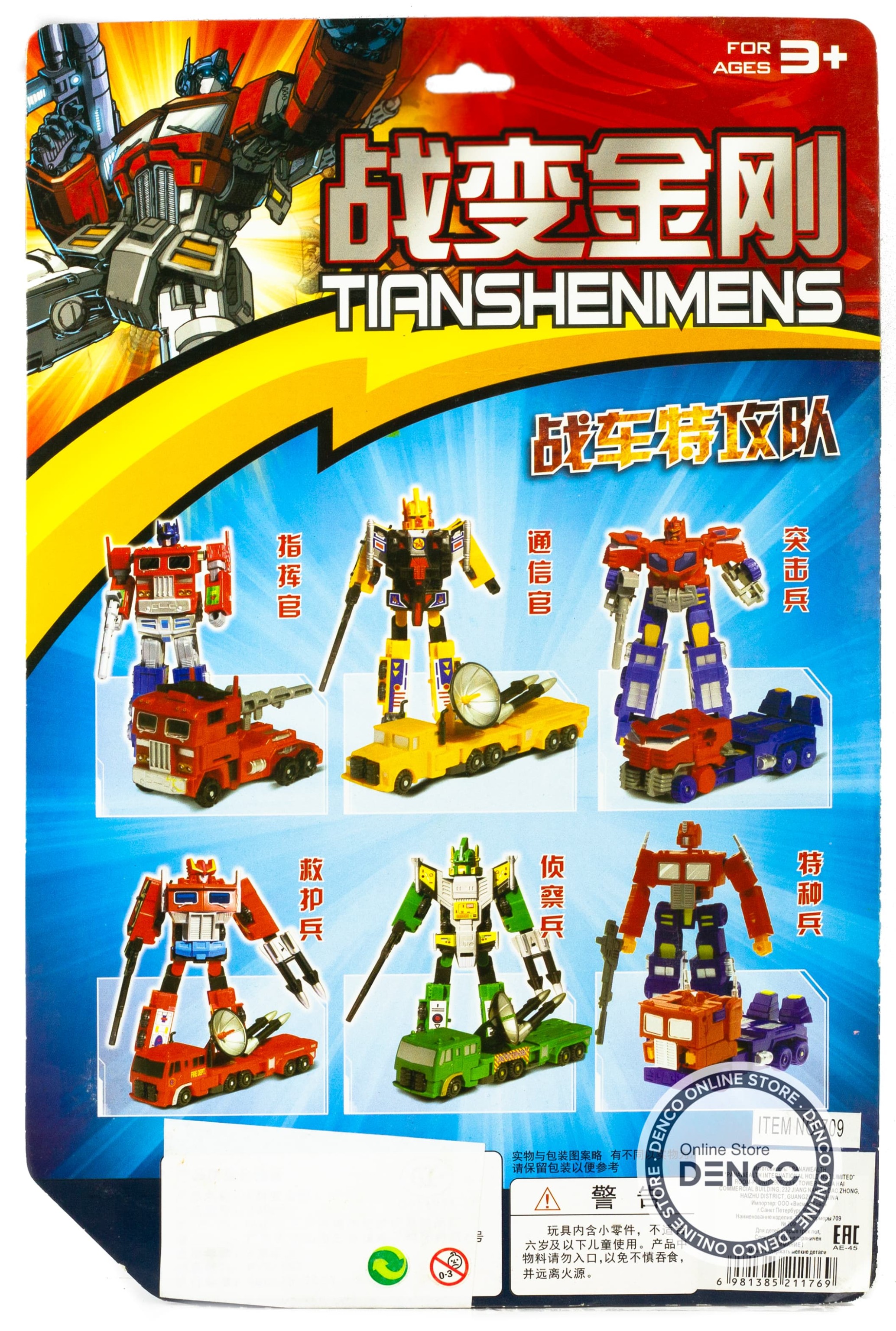 Трансформер машина-робот Transhen Mens «Truckbot Crew» 709 / Микс