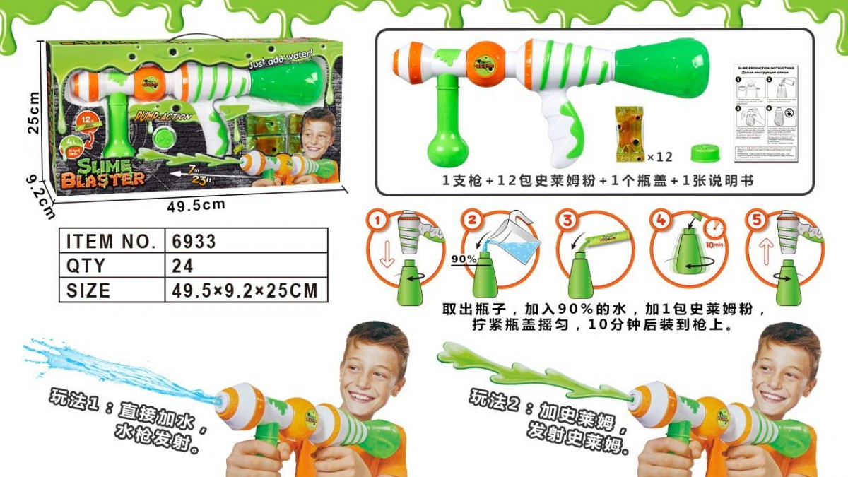 Слайм Бластер стреляет слизью в коробке 49.5х9.2х25см