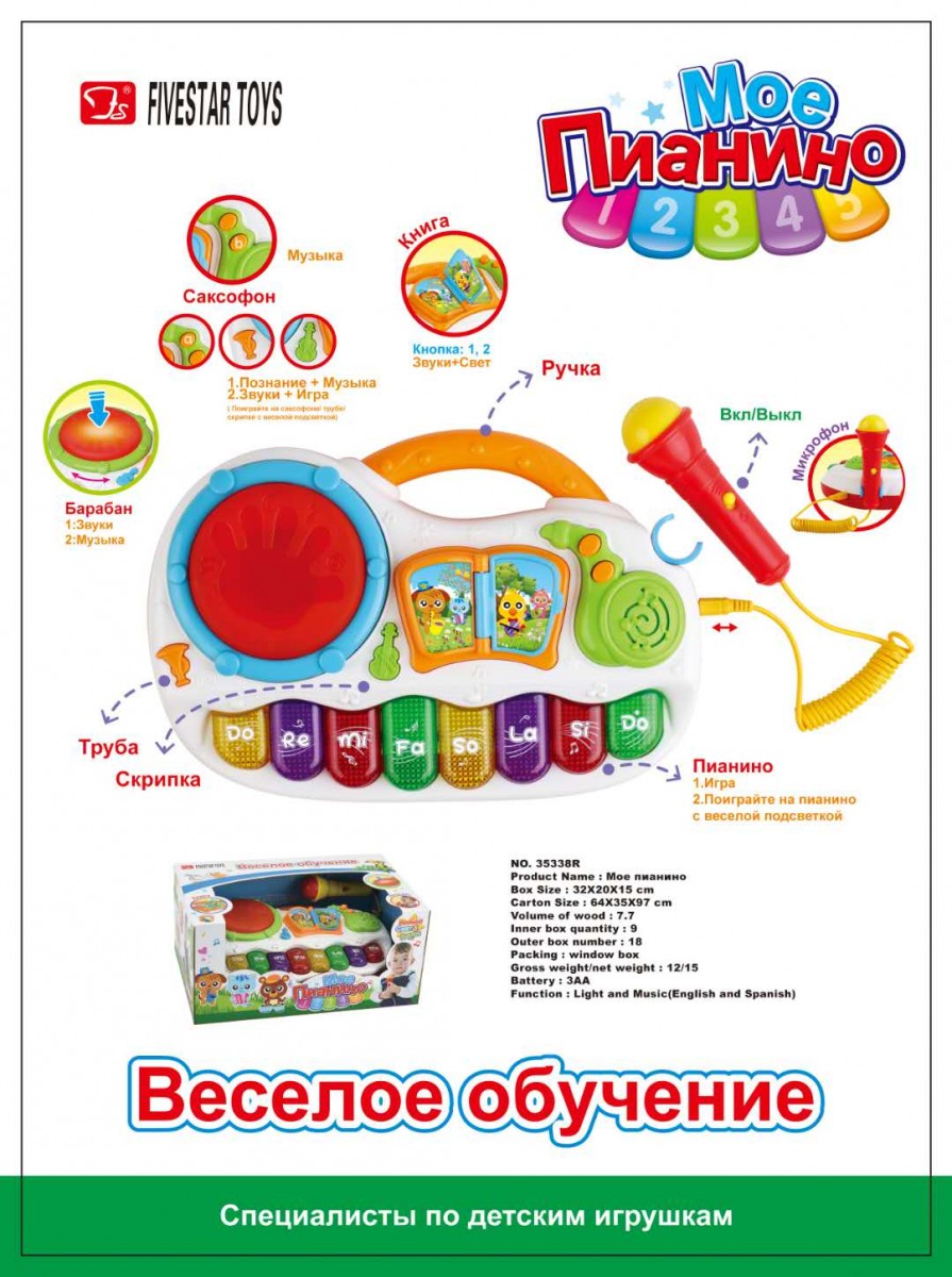 Музыкальное пианино &